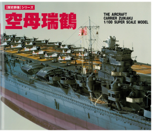 The Aircraft Carrrier Zuikaku 1/100 super Scale Model (1 St.) Gakken - japanische Ausgabe